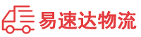邵阳到自贡物流公司